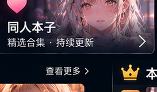 羞羞漫画同人本子分类