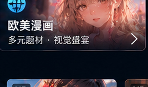 羞羞漫画欧美漫画分类