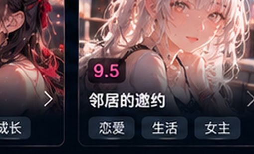 羞羞漫画深夜的心动漫画推荐